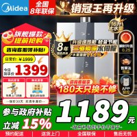 [政府补贴]美的16升燃气热水器JSQ30-MK6S天然气三驱瞬调水伺服恒温 升级金刚速热舱 五重精滤MK6升级款
