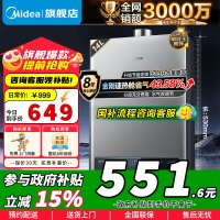 [政府补贴]美的14升燃气热水器JSQ27-MK1S家用天然气水气双调ECO节能43%无极变升四季恒温智能MK1S