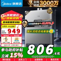 [政府补贴]美的16升燃气热水器JSQ30-MK1S家用天然气水气双调ECO节能43%无极变升四季恒温智能MK1S