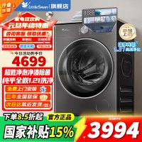 [官方正品]小天鹅10KG滚筒洗衣机全自动家用 超薄全嵌 小乌梅3.0 以旧换新 10公斤 超薄TG10DE40以旧换新