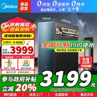 [政府补贴]美的加热净水器 星河真沸腾直饮净热一体机温热水1800G 4.5L/min RO反渗透 厨下即滤净饮