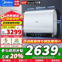 [政府补贴]美的电热水器TECH亲肤活水超薄玲珑双胆扁桶60升3300W变频水电分离一级能效UDProS