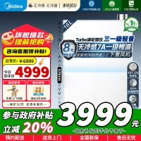 [政府补贴]美的16升无冷感M10S家用天然气安睡1级能效无冷凝管恒温增压 超一级能效JSLQ27-M10S Max