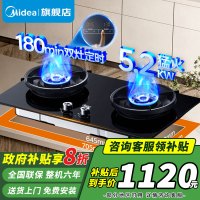 [政府补贴]美的家用5.2KW大火力燃气灶双边定时灶台嵌两用双灶天然气灶烟灶联动 70%热效率 JZT-QD529