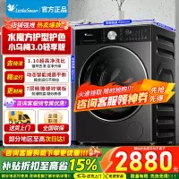 小天鹅10kg水魔方滚筒洗衣机护形护色净渍除毛纯平全嵌以旧换新一级能效家电补贴TG10DE10