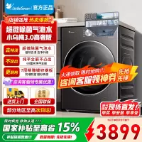 小天鹅(LittleSwan)滚筒洗衣机全自动家用 纯平全嵌[小乌梅3.0高奢版 TG12VE40PRO]以旧换新 超薄