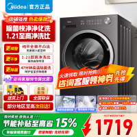 [官方旗舰店]美的滚筒洗衣机全自动 10KG纯平自由嵌家用大容量快净精华洗 一级能效除菌变频电机 MD10V56T