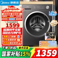 [官方正品]美的滚筒洗衣机全自动 10KG纯平自由嵌家用大容量快净精华洗 一级能效除菌变频电机 MG10V56T