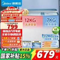 美的(Midea)半自动双桶波轮洗衣机 12公斤大容量 老人简易操作小巧不占地 租房宿舍专用MP12S166A