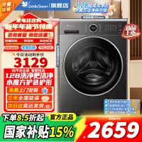 小天鹅(LittleSwan)滚筒洗衣机全自动家用 TG10V628PLUS 水魔方 10公斤 内衣洗 1.28高洗净比