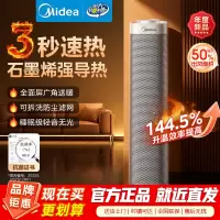 美的(Midea)石墨烯暖风机立式取暖器家用电暖器电暖风抗菌浴室小太阳节能电暖气热风机大功率HFS20ALT