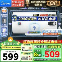 美的(Midea)热水器电热水器储水式2000W速热安全防电小型家用热水器美的洗澡机械款A3 F50-15A3(HI)
