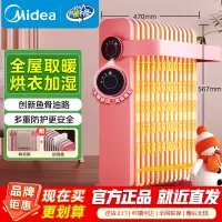 美的(Midea)[樱落]取暖器/电热油汀/油酊电暖器/电暖气家用/烤火炉13片全屋升温速热/电热器烘衣加湿HYX22K