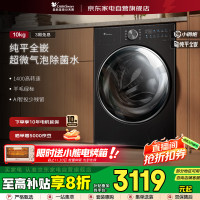 小天鹅滚筒洗衣机羊毛洗小钢炮3.0纯平全嵌[25年新品]10公斤家用大容量水魔方AI智投TG10SC28PRO