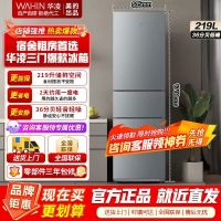 [官方正品]美的出品华凌冰箱家用家电冰箱 219升 节能省电低霜低噪三门三开门小型租房冷冻小冰箱HR-229T