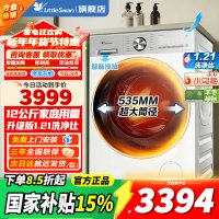 [小乌梅3.0专享版]小天鹅12公斤滚筒洗衣机全自动家用 纯平全嵌大容量洗烘一体1.21洗净比TD12VE10PRO