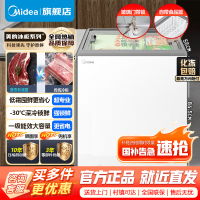 美的冰箱冷藏冷冻家用囤货商用展示柜卧式超市冷饮柜雪糕柜展示冷藏保鲜柜143升带锁[宽幅调温]MS-155LGE