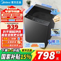 [官方正品]美的8KG全自动波轮洗衣机 大容量 一级能效直驱变频电机 租房宿舍健康除螨洗 专利免清洗 MB8V56DT