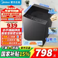 [官方正品]美的8KG全自动波轮洗衣机 大容量 一级能效直驱变频电机 租房宿舍健康除螨洗 专利免清洗 MB8V56DT