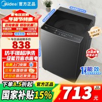 美的8KG全自动波轮洗衣机大容量 租房宿舍优先 至高1.15净洗比一级能效更节能 健康除螨洗专利免清洗 MB8V56T