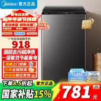 [官方正品]小天鹅8KG波轮全自动洗衣机 深层去污超净洗新风换气 一键智洗一级能效宿舍租房神器 专利免清洗TB8V28T