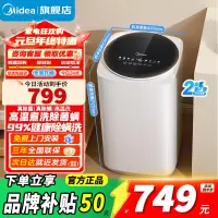 美的(Midea)波轮洗衣机全自动 3KG 迷你内衣婴儿洗 高温煮洗 除菌螨 MB30VH36E 以旧换新