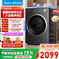 美的(Midea)全自动滚筒洗衣机带烘干MD12V56T家用12公斤大容量洗烘一体MD12V56T