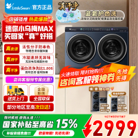 小天鹅(LittleSwan)迷你小乌梅MAX双筒分区洗 2KG洗烘一体可组懒人三筒洗衣机可叠放TNDD20-09AID