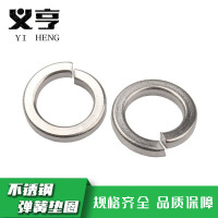 义亨 不锈钢弹垫 M27 个