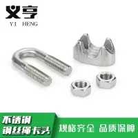 义亨 不锈钢钢丝绳卡头 M3 个