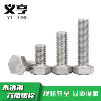 义亨 不锈钢六角螺栓 M12*35 个