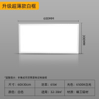 一目之光(YMZG)吊顶灯扣板灯LED300×600 24W 白光