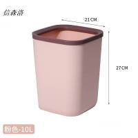 信森洛 简易垃圾桶塑料彩色压圈垃圾桶 1个(10L粉色)