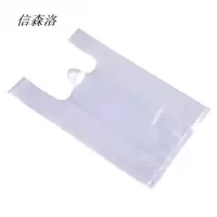 信森洛 打包袋 100个/1包(20cm*33cm)