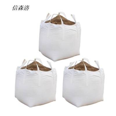 信森洛 吨袋四吊加厚加固耐磨软包袋白色集装袋太空袋 1个