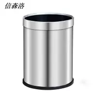 信森洛 不锈钢垃圾桶 14L 1个