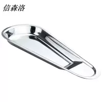 信森洛 不锈钢托盘 点心夹托盘 XSL-5303 /个