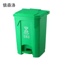 信森洛 垃圾桶 30L 1个