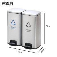 信森洛 不锈钢 双缸带脚踏 垃圾桶 640*290*700mm 1个