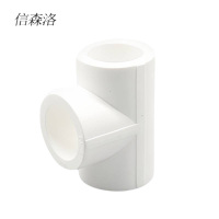 信森洛 三通 20mm /个