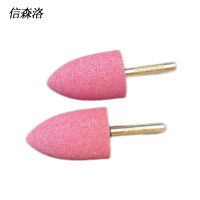 信森洛 圆锥磨头 20*40*6 (10支)/件