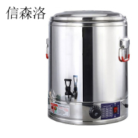 信森洛 不锈钢保温桶 40L/台