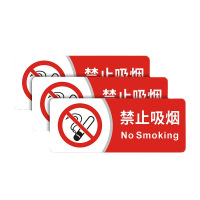 禁止吸烟标识30*12cm