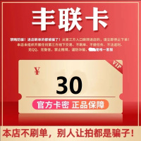 [看清楚再拍 拍错不退不换]开店宝 丰联卡 游戏充值卡 官方卡密 自动发卡 卡密在订单详情页面