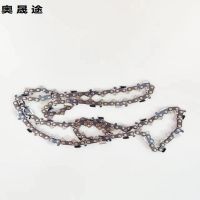 奥晟途 油锯链条