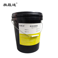 奥晟图 纳米防锈剂