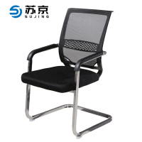 苏京 办公椅子家用电脑椅子职员网椅转椅会议椅休闲座椅SJN-12/把