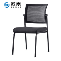 苏京 办公椅电脑椅培训椅会议椅子可堆叠网布椅SJBY-462/把