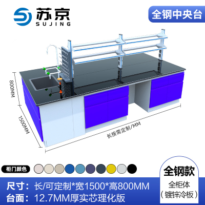 苏京 试验台实验台全钢中央台SJH-511/米