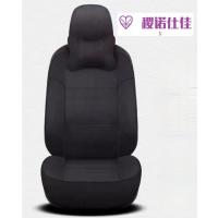 稷诺仕佳座椅套(可定制)